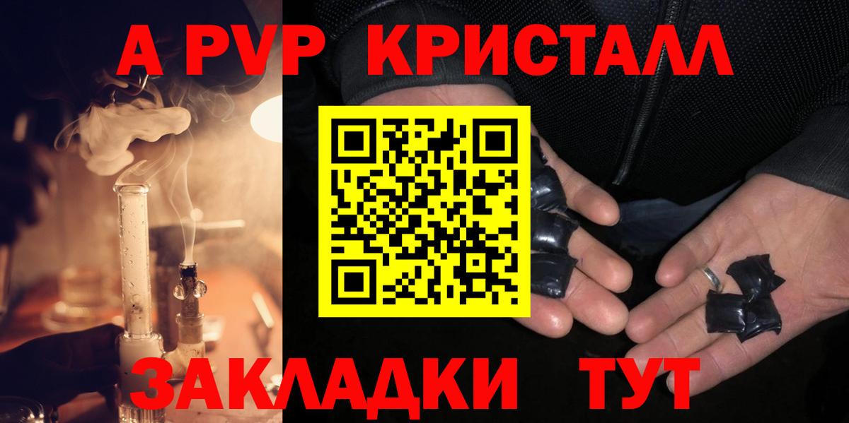 Альфа ПВП  Вход с VPN  Alpha-PVP Соль  Чебоксары  A-PVP Соль 