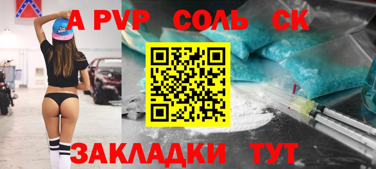 Alfa_PVP VHQ Чебоксары