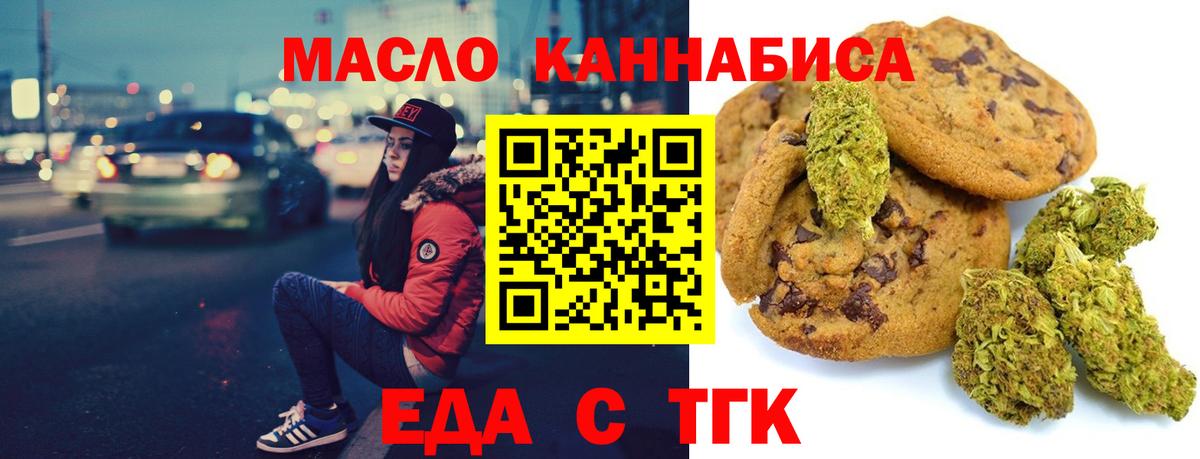 Чебоксары  Еда ТГК конопля  Вход с VPN 