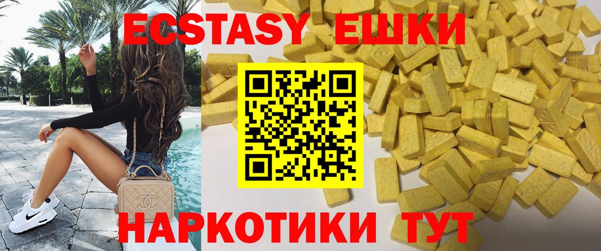 Экстази 300 mg  Экстази Cube  Ecstasy  Вход с VPN  Чебоксары 