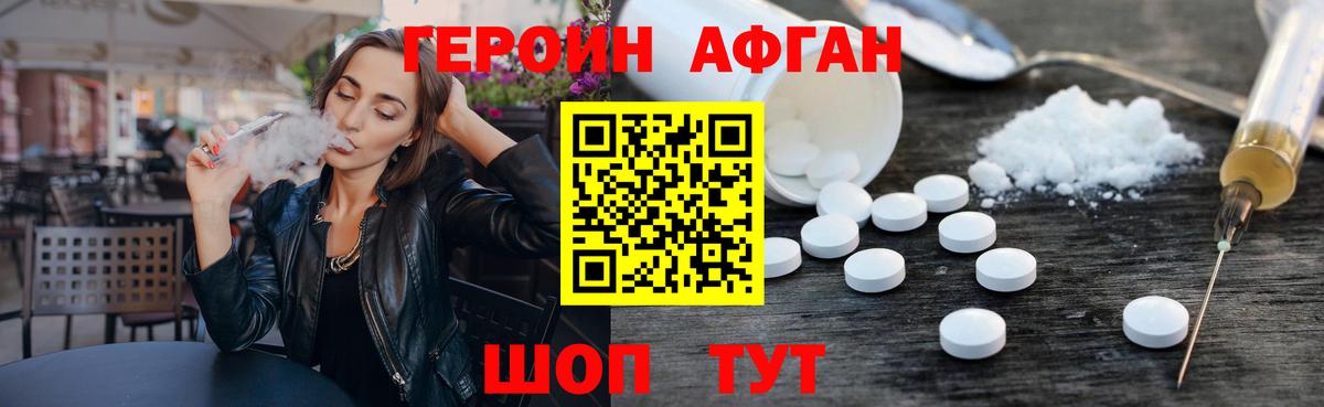 ГЕРОИН VHQ  Вход с VPN  ГЕРОИН  Чебоксары 