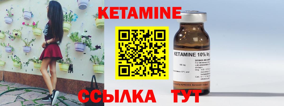 Чебоксары  КЕТАМИН ketamine  Вход с VPN  КЕТАМИН VHQ 