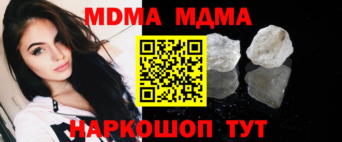Чебоксары  МДМА VHQ  MDMA crystal  Вход с VPN 