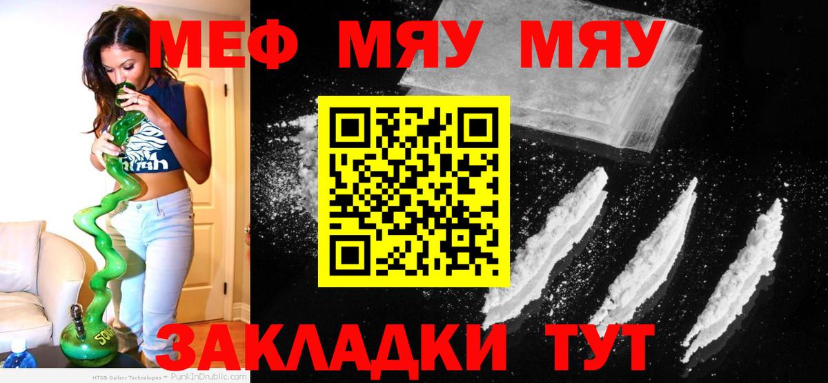 цена наркотик  Мефедрон  Вход с VPN  МЕФ кристаллы  Чебоксары 