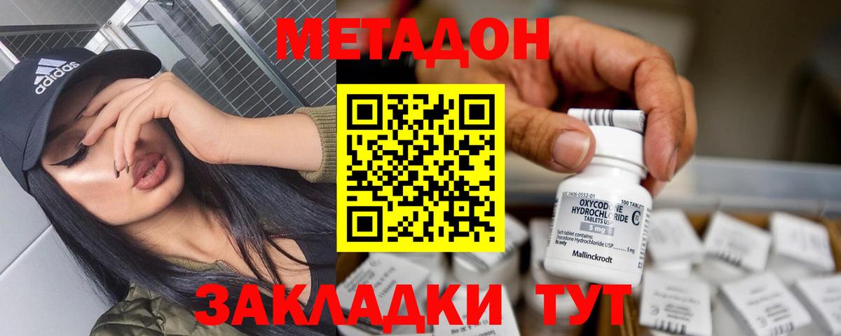Чебоксары  Метадон VHQ  МЕТАДОН VHQ  Вход с VPN 