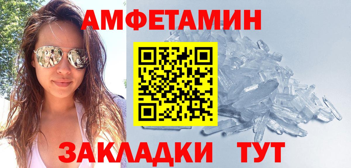 Первитин Methamphetamine Чебоксары