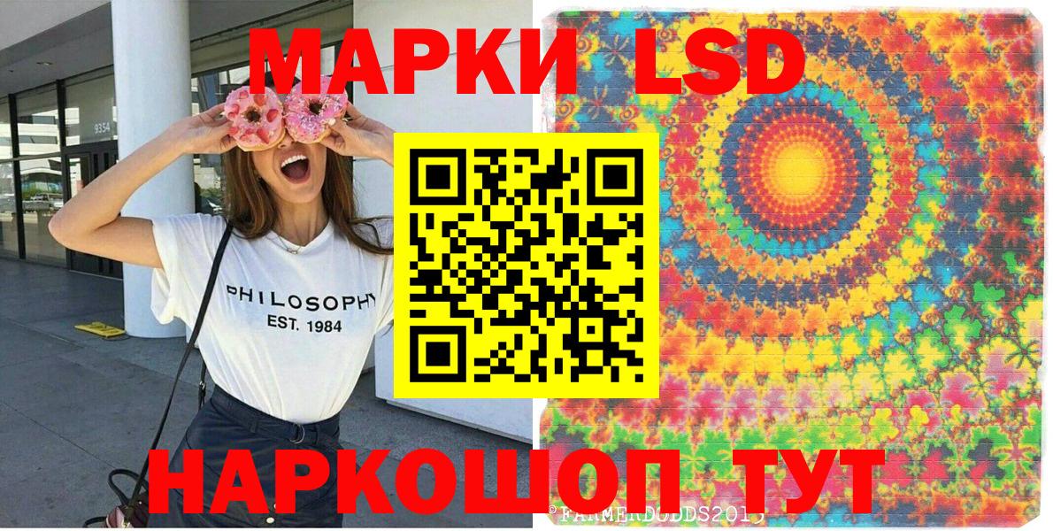Наркотические марки 1,5мг Чебоксары