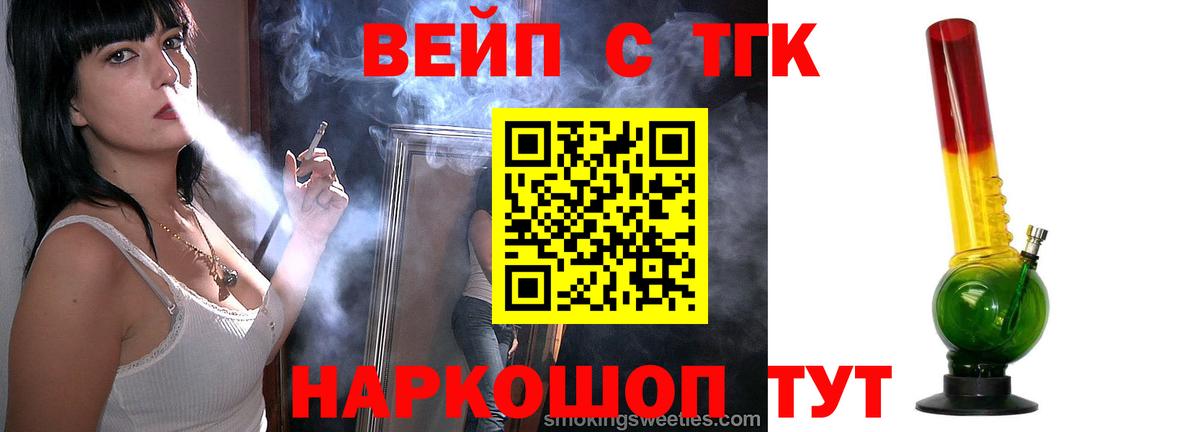 ТГК концентрат    как войти  Вход с VPN  Чебоксары  Дистиллят ТГК Wax 